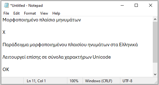 Extracted Greek Text (Photos app)
