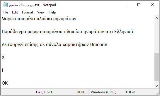 Extracted Greek Text (Snipping Tool)
