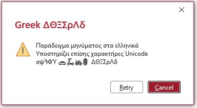 Unicode Message - Greek
