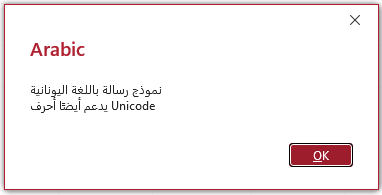 WizMsgBox - Arabic
